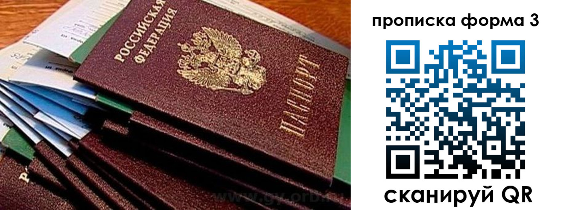 прописка иностранных граждан в Уяре
