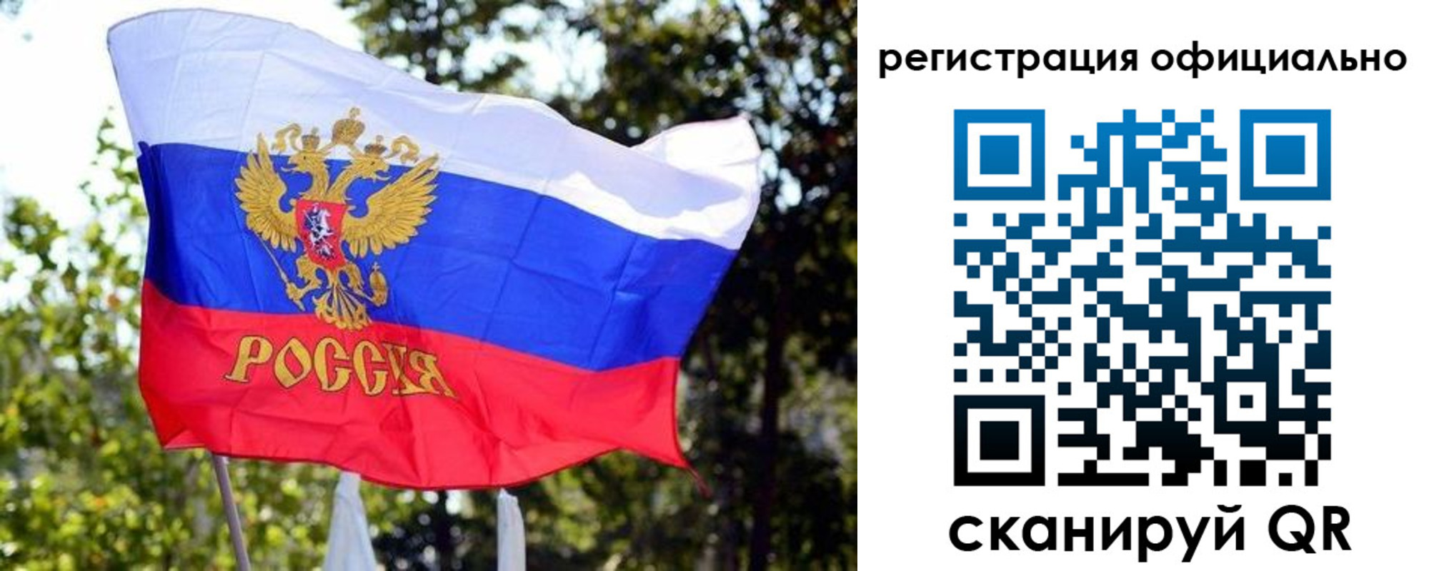 прописка штамп в Уяре
