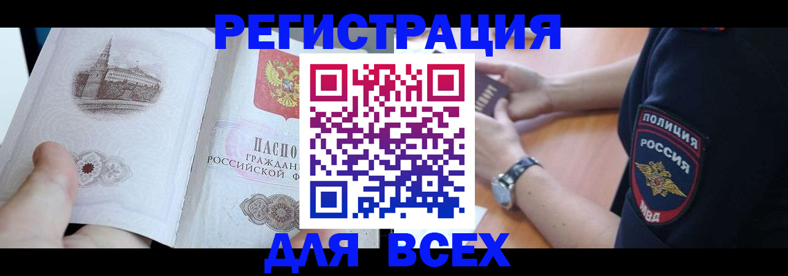 временная регистрация в квартире в Уяре